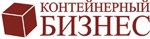 konteinernij biznes