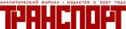 transport ru