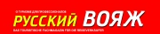 Russikj vojazh